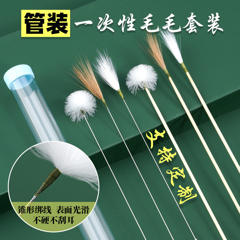 Tube-packed disposable ear-picking tool plush set Professional ear-picking shop special silver needle bamboo handle foot bath goose feather stick