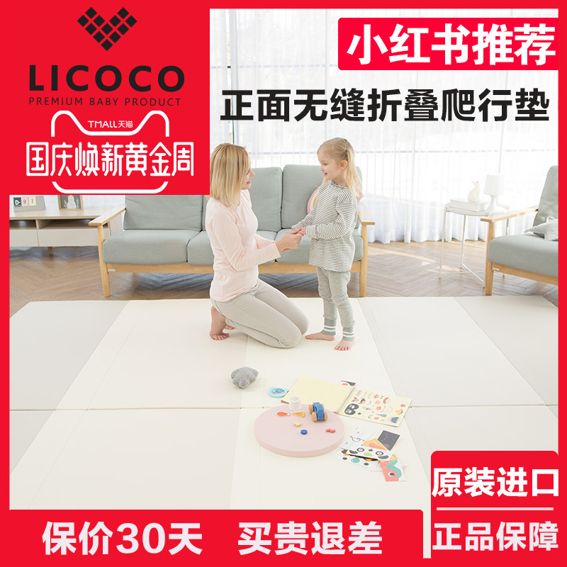 South Korea imported LICOCO seamless crawling mat folding toddler children's floor mat baby crawling mat environmental protection thickening
