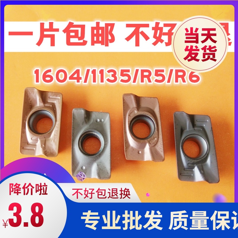 1604 CNC milling insert APMT1135 R5 R6 Dulong quenched cast iron stainless steel cutter size R0 8 blade
