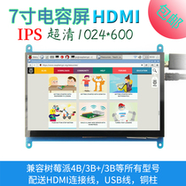 7 inch Raspberry pie LCD HDMI Display Display Display Raspberry Pi 3B 4B super clear 1024