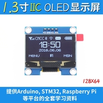 OLED display module 1 3 inch IIC interface SH1106 compatible with UNO liquid crystal serial port screen V