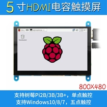 5 inch Raspberry pie HDMI Raspberry Pi Display LCD 3B 4B USB capacitive touch screen