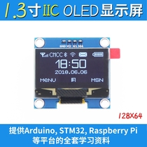 OLED Display Module 1 3 inch IIC interface SH1106 compatible UNO LCD serial screen G