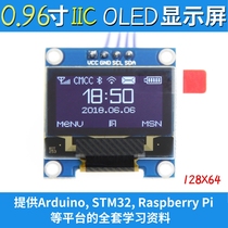 OLED display module 0 96 inch IIC I2C interface compatible with UNO LCD serial screen V