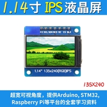 Brand new 1 14 inch IPS full view TFT display screen LCD screen color screen module SPI serial port 135x240