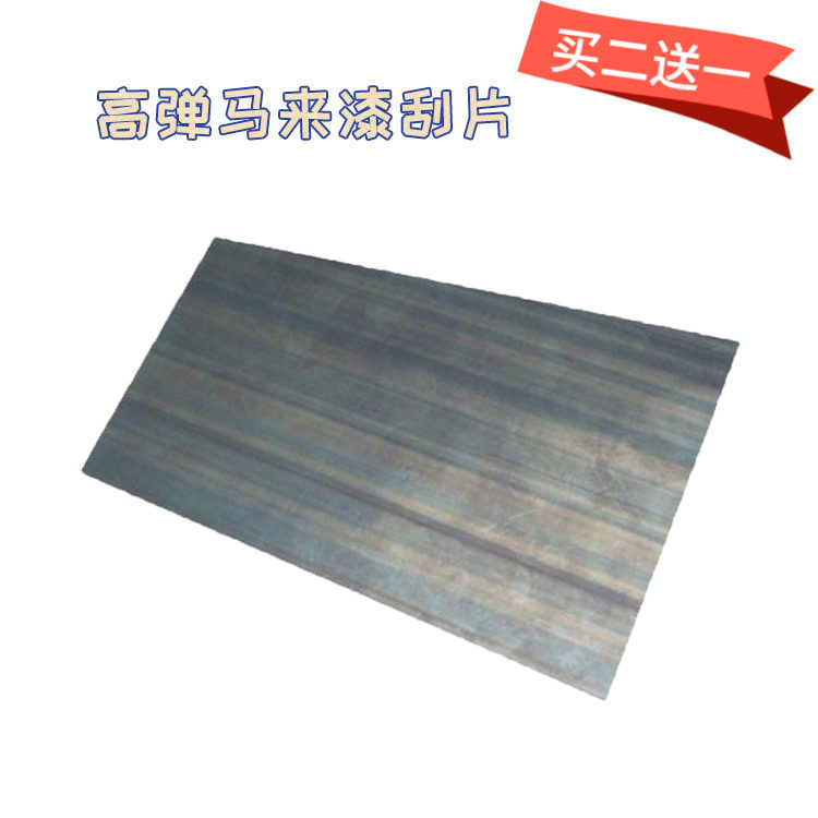 High elastic non-deformation Malay lacquer scraper Marais lacquer art scraper Artistic lacquer texture paint brushing tool