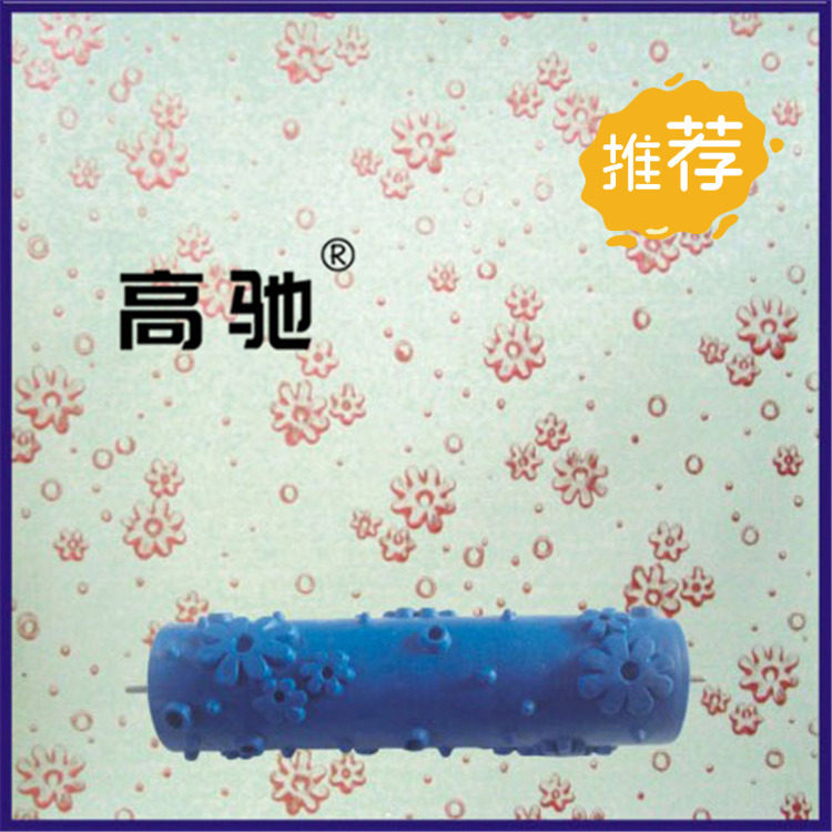 Liquid wallpaper knurling mold printing roller brush 7 inch EG062 background wall knurling brush diatom mud tool