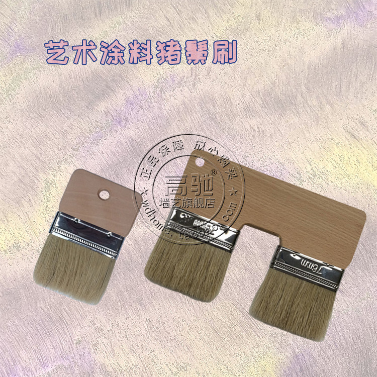 Art Paint Pig Mane Hair Brush Paints Exclusive Brushed Eurostyle Wall Art Hit color Chromatic Mix Wallpaper Lacquer Brushed