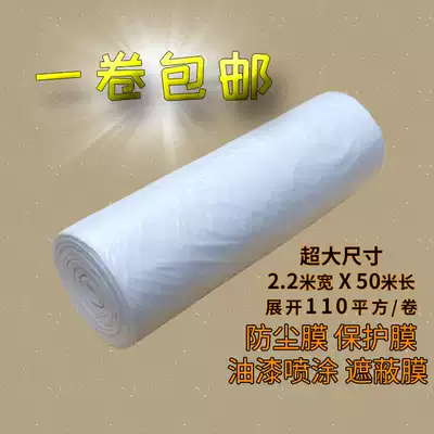 Paint spraying shielding film car beauty spray paint protection wall floor decoration shielding diatom mud protection