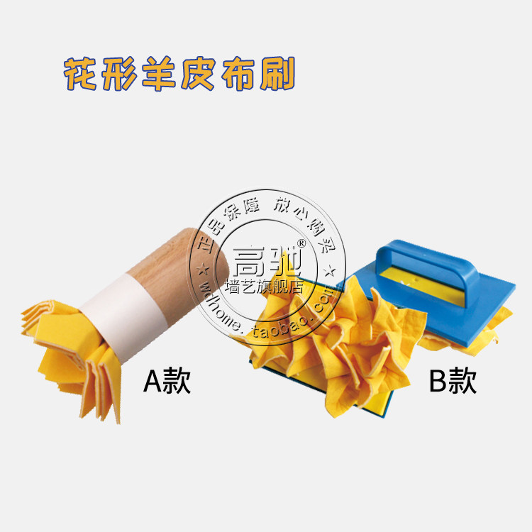 Magic color bottom coating and flower tools laminated magic color sheepskin cloth brush wallpaper paint texture art paint brush