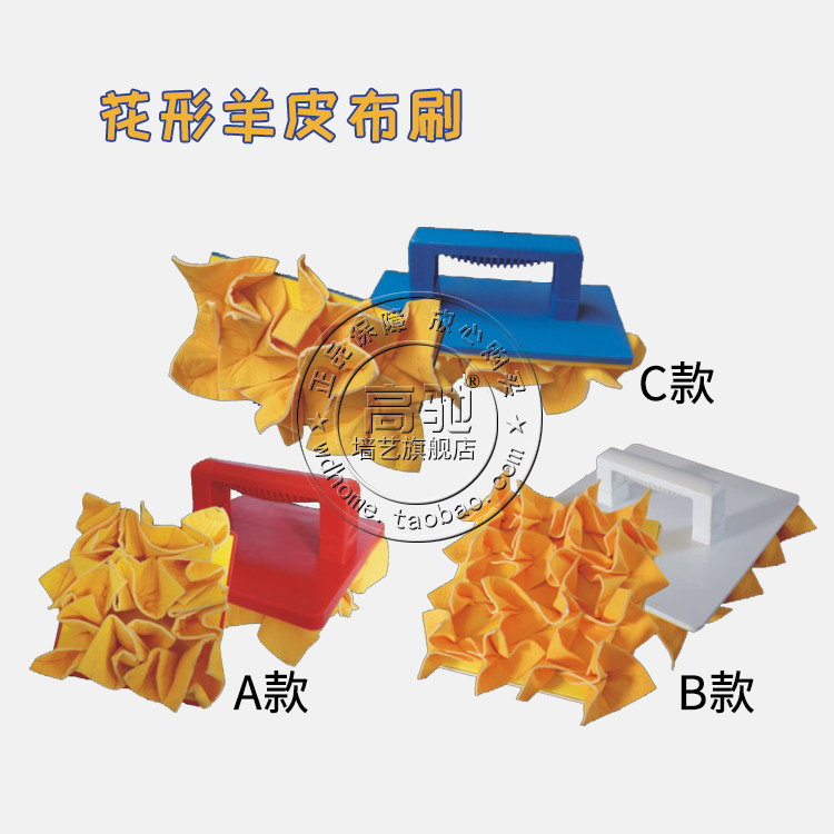 Painting of fantastic flower sheep skin brush liquid wallpaper paint of diatom mud art coating underlying texture wall art tool