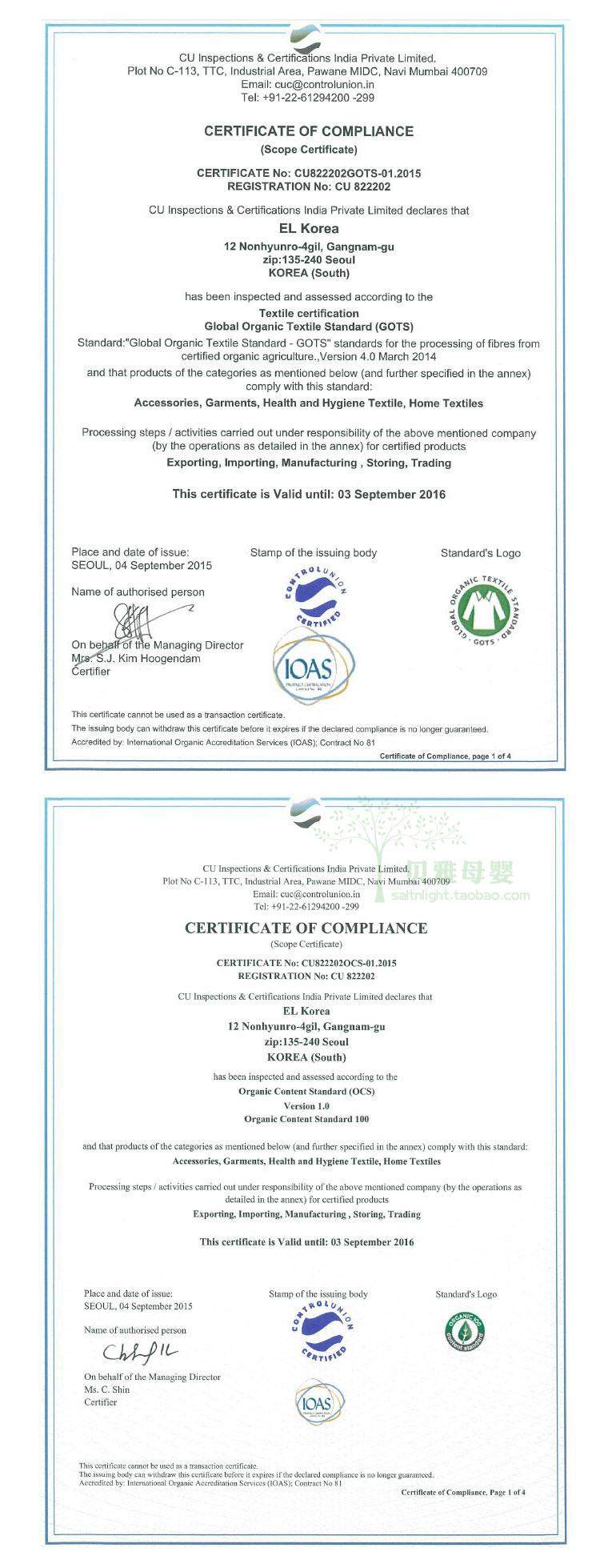 Coffret cadeau pour bébé - vêtements JOHNNTREE - Ref 1950685 Image 9