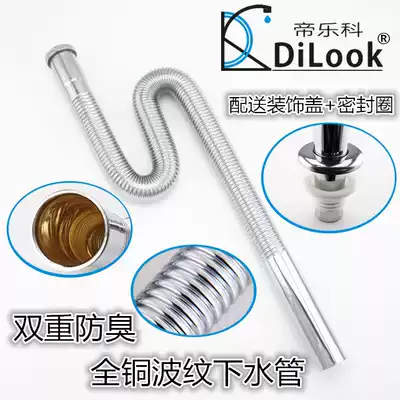 Drain pipe washbasin stainless steel drain pipe All copper bellows washbasin washbasin drainer overwater accessories Anti -