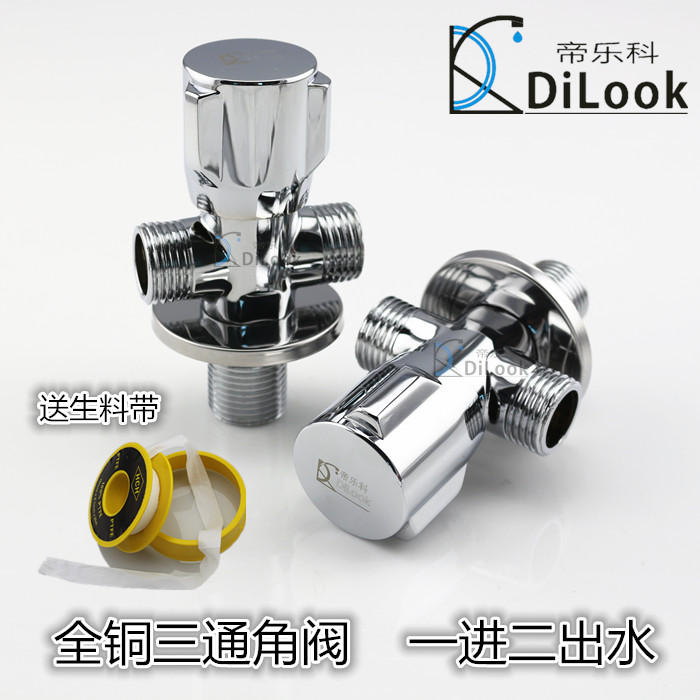 Two-stage basin full copper three-way angle valve in one-in-two out of water-stop valve laundry cabinet washing machine small kitchen water heater tap-Taobao