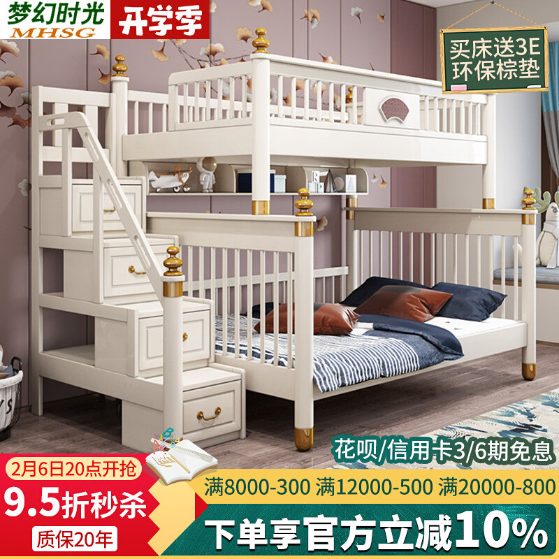 Light and luxurious bunk bed children double layer full solid wood high and low bed girl princess bed 1 8 m two-story double bed 