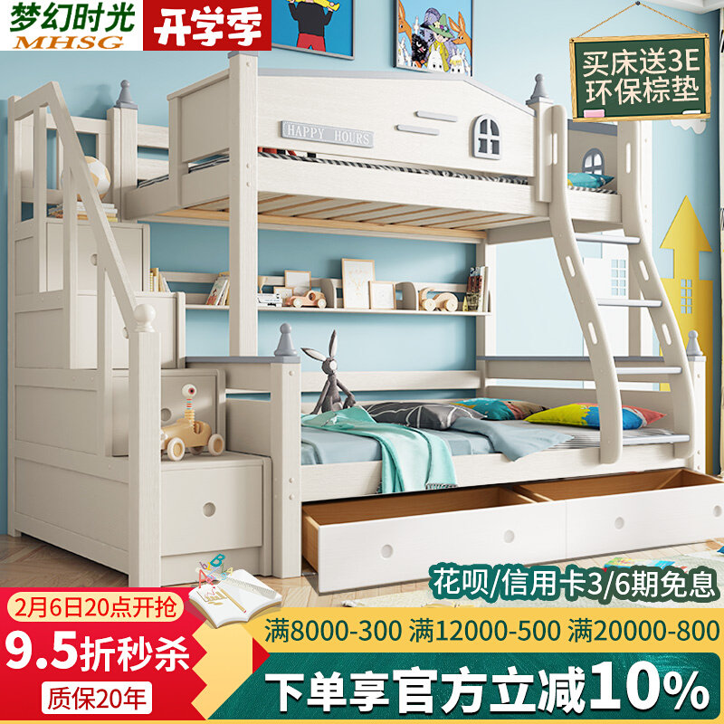 Maternal bed full-solid wood children's bed Boy up and down wooden bed Mathematical bed Hlow bed