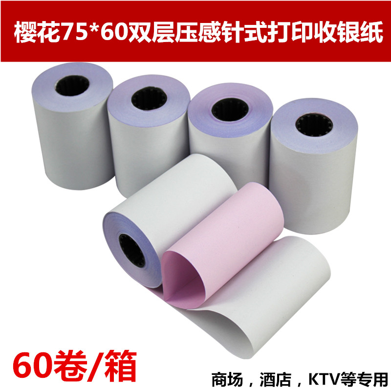 Sakura 75x60 two-layer cash register paper two-layer double-layer small ticket paper two-layer carbon-free needle type 76mm printing paper pressure sense