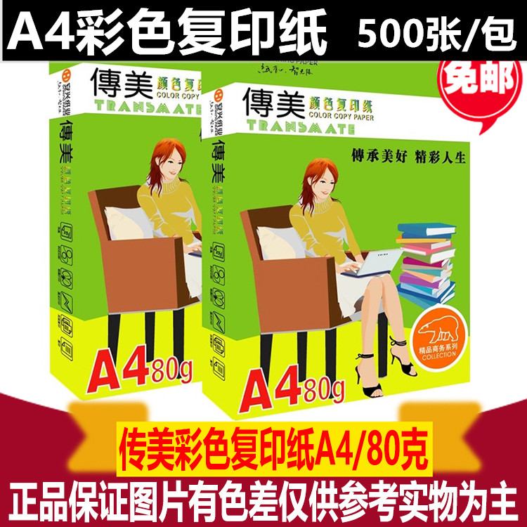 A4 Pink Copy Paper A4 80G Color Copy Paper A4 Paper 500 Packs Pink Copy Paper
