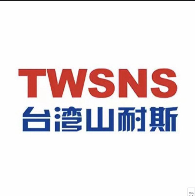 台湾山耐斯工厂店的LOGO