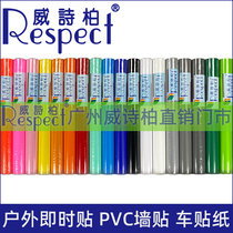 Weishibai PVC sticker instant sticker kindergarten decoration car latte art outdoor advertising DIY self-adhesive car body film