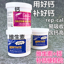 American original imported REP-CAL containing D3 calcium powder tortoise lizard guard reptile containing D3 calcium powder ultrafine powder