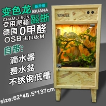 German OSB reptile pet breeding high box high crown chameleon lizard insulation climbing box solid wood glass