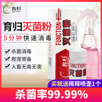 Yului turtle crawling pet sterilization deodorant reptile feeding box lizard snake semi-water turtle hedgehog disinfection deodorization sterilization powder