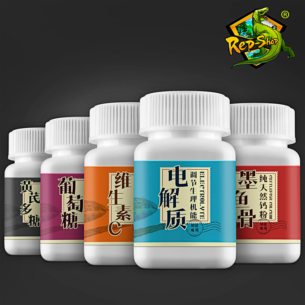 Common medicine for reptiles reptile electrolyte vitamin C tortoise tortoise lizard calcium powder cold pneumonia diarrhea enteritis