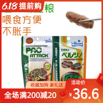 Japanese high enough Hikari horned frog food horned frog food 40g amphibious frog grain tree frog food