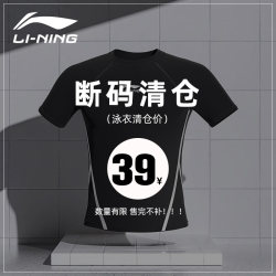 Li Ning ຊຸດລອຍນ້ໍາຕ້ານການອິດເມື່ອຍຂອງຜູ້ຊາຍຊຸດລອຍນ້ໍາຂະຫນາດໃຫຍ່ຂອງຜູ້ຊາຍນ້ໍາຮ້ອນ