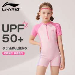 Li Ning ເດັກນ້ອຍ Swimwear ເດັກຍິງເດັກຍິງຫນຶ່ງສິ້ນຮ້ອນພາກຮຽນ spring ອົບອຸ່ນ 2024 ໃຫມ່ເດັກນ້ອຍຂະຫນາດກາງແລະຂະຫນາດໃຫຍ່ການຝຶກອົບຮົມມືອາຊີບ Swimwear