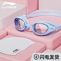 Li Ning, водонепроницаемые профессиональные очки для плавания без запотевания стекол, плавательная шапочка, комплект, снаряжение, мужской стиль