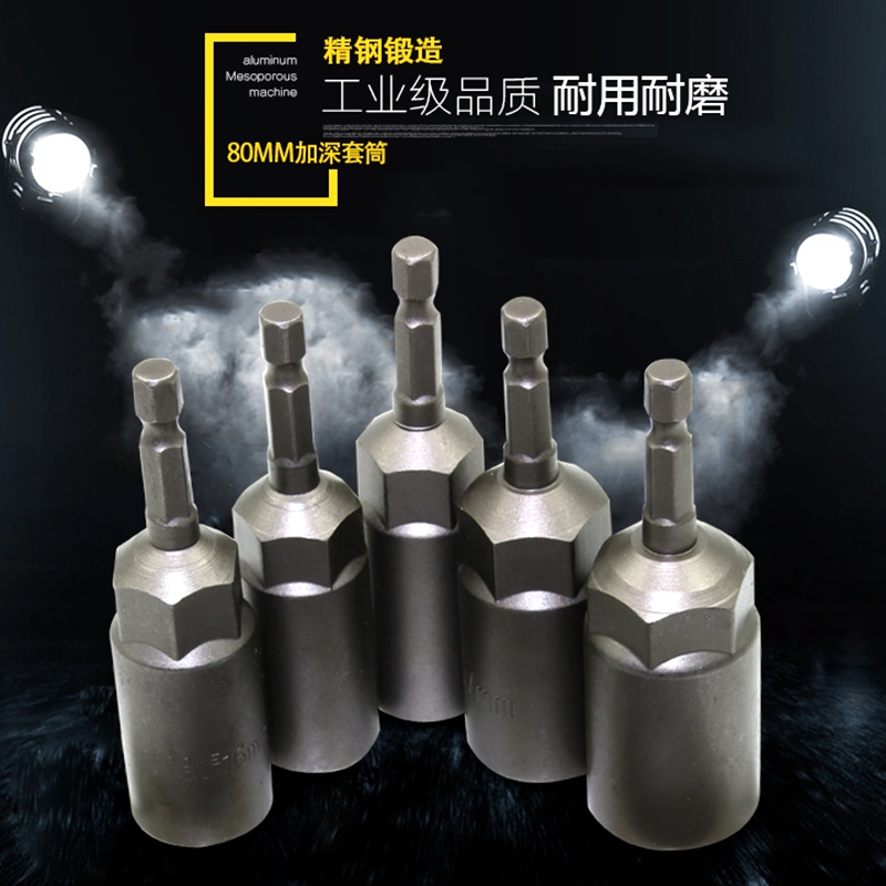 80MM 1 4 LENGTHENED PNEUMATIC SCREWDRIVER SOCKET DEEPENED SOCKET HEXAGON SOCKET SCREW SCREW SOCKET WRENCH