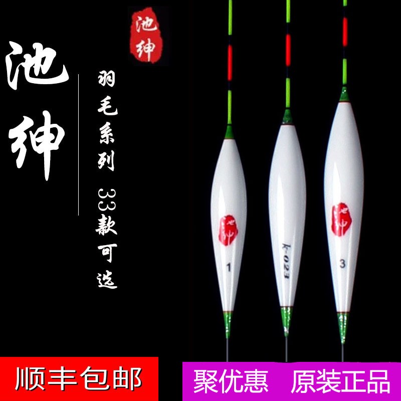 Chishen Genuine Peacock Feather Float for Light Bite Crucian Carp and Common Carp, Comprehensive Fishing Float, High Visibility, Highly Sensitive Competition Float Set