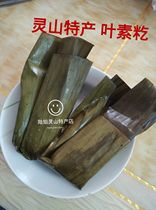 Guangxi Lingshan specialty handmade farm homemade glutinous rice plantain leaf Ciba specialty leaf vegetarian cake snack