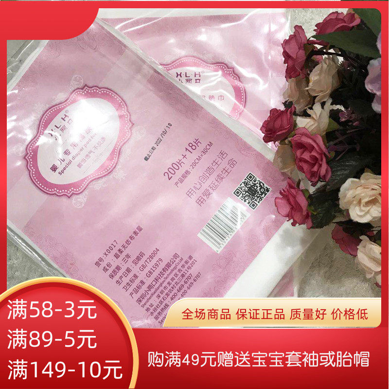 Two small baby diaper towel thirteen years old shop newborn single diaper napkin, 218 tablets