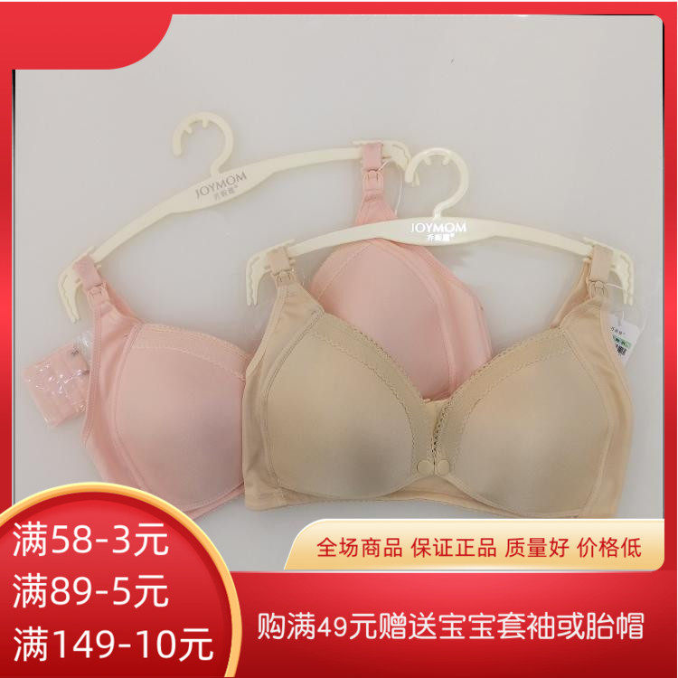 Joaniya New Front Open Button Pregnant Woman Underwear Postnatal Breastfeeding Bra Coaleste Full Cups Comfort Clear Cabin