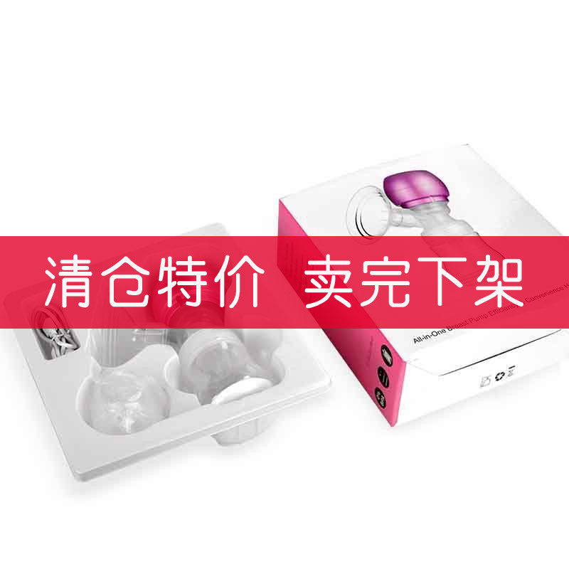 Smart Electric Breast Pump Maternal Postpartum Integrated Mute Portable Miller Breast Milk Collector Automatic Breast Milk