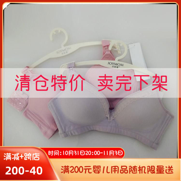 Joniya Nursing Bra Modal Comfortable Buckle Pregnant Women in Mold Cup Inserts Pure Cotton Simple Breastfeeding Clearance