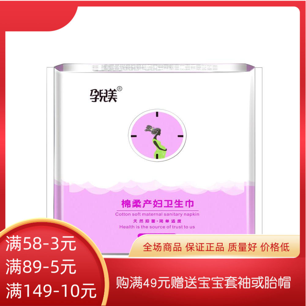 Pregnancy and beauty maternal day and night Dual-purpose sanitary cotton postpartum months special cotton soft MLXL code anti-side leaky skin