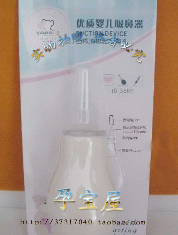 Abbott baby products quality suction newborn nose cleaning Baby nose urine baby children's nose suction device Y8142