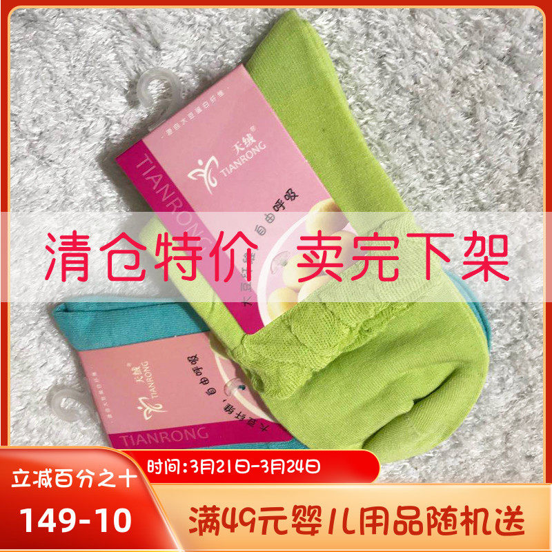 Loss money and cleaning soybean pregnant socks socks low - barrel anti - smelly sweating thin pine mouth comfortable two pairs