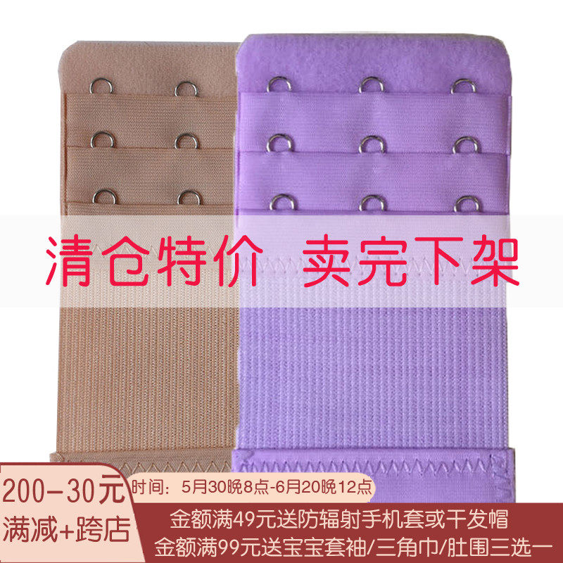 Lingerie lengthening buckle Three-row three-button extension buckle female bra back button full RMB99  to give a note or leave a message