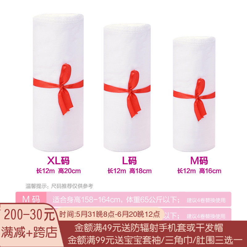 Small two-mouth gauze roll bunches belly band postpartum girly with pregnant woman slim waist pure cotton thin and breathable full cotton comfort