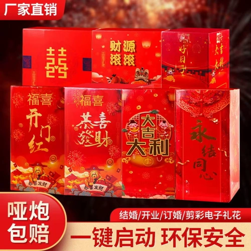 Свадебные продукты Электронная цветочная спрей -бочка Свадебные подарки Cannon Kwen Празднование