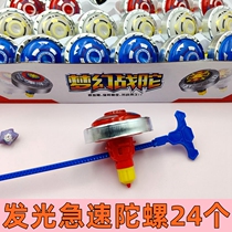 Summer vacation Alloy Tops light 2 Yuan Fantasy Spiro 24 Only 1 Box Children Toy Boy Beach Toy Gift