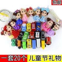 Boys and girls 20 sets of car doll set creative gift kindergarten gift reward companion gift