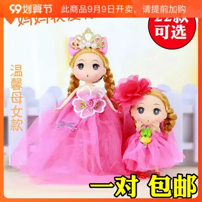 Creative cute doll set girl children Princess pendant opening school reward kindergarten gift sharing gift