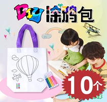Childrens Creative Handmade DIY Painted Handbag Kindergarten Handmade Puzzle Toy Prizes Reward Beach Toys
