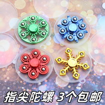 The tip of the tip of the top gift 6 leaves primary school students decompression and decompression toy competition competitive boy five leaves swing